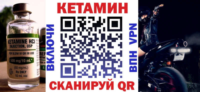 гидра tor  Поворино  КЕТАМИН ketamine 