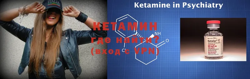 КЕТАМИН ketamine  сайты даркнета официальный сайт  Поворино  MEGA ссылки 