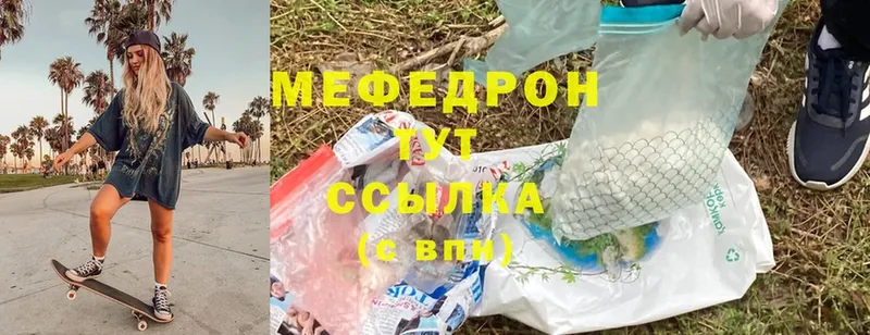 цены наркотик  Поворино  МЯУ-МЯУ mephedrone 