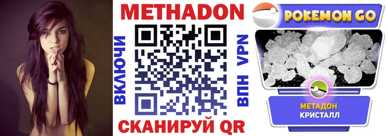 купить наркоту  Поворино  МЕГА рабочий сайт  Метадон VHQ 